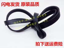 Suitable for drum automatic washing machine WM3005 original accessories motor belt conveyor belt conveyor belt