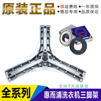 Whirlpool Drum Washing Machine Tripod Bearing Oil Seal WG-F80821BW F80821W F90821BIHK