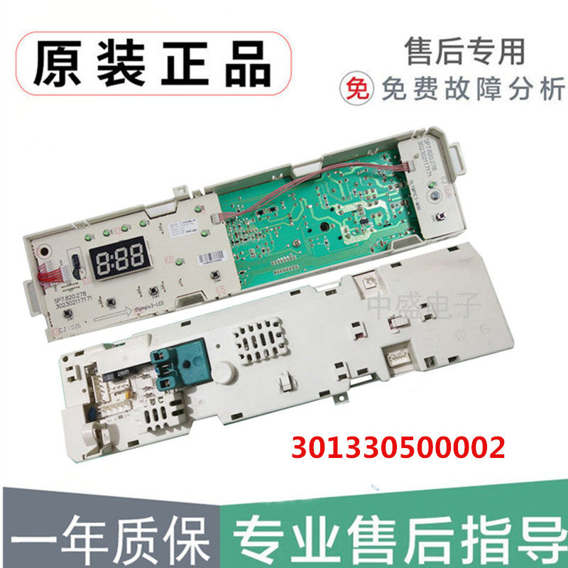 Little Swan Drum Washing Machine TG53-1018E(S) X1018E(S) Motherboard 301330500002