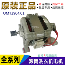 Little Swan drum washing machine motor TG70-1028E(S) 1029E(S) 1226E(S) 1401LPS