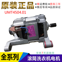 Applicable Little Swan Drum Washing Machine TG70-1028E(S)1029E(S) Motor Motor UMT4504 01