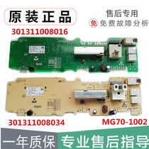Midea drum washing machine GM5X1008E(H)52-1008 1002 computer board 301311008016 34