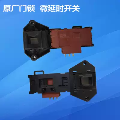 Suitable for Haier drum washing machine accessories XQ52-Q1256G XQG70-808FM delay door lock switch