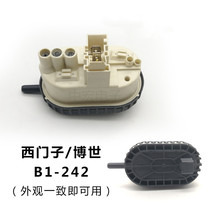 Suitable for drum washing machine Silver2205 water level sensor water pressure switch