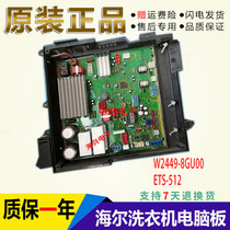 Panasonic drum washing machine for computer board W2449-8GU00 ETS-512 motherboard computer board
