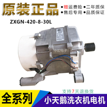 Little Swan Washing Machine Variable Frequency Motor Motor Accessories ZXGN-420-8-30L Motor Roller Accessories Original
