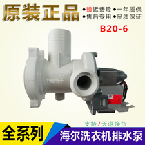 Applicable Haier drum washing machine drain pump A drain motor pump B20-6 Hanyu original Hanyu