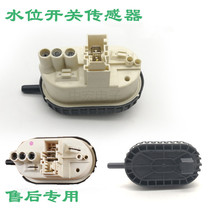 Suitable for washing machine Silver2185 WM1078XS water level sensor switch