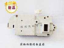 Haier white collar beauty drum washing machine XQG60-QZB10866 suitable for accessories electronic door lock door switch