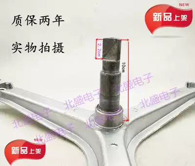 Haier rose diamond automatic washing machine XQG50-D809 accessories Tripod tripod bearing water seal Oil seal