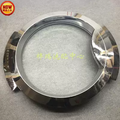 Suitable for Haier drum washing machine XQG50-BS1268Z accessories door frame door handle glass
