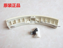Suitable for automatic drum washing machine EXTRA1550 accessories door handle door handle