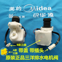 Suitable for Sanyo drum automatic washing machine DG-F60311G suitable for accessories drain valve drain motor