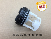 Hisense automatic drum washing machine XQG52-1020 suitable for accessories drainage pump filter water blockage