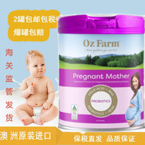 April 25 Australia imports Australian beauty nourrishing Oz Farm lactating maternal pregnant woman formula 800g