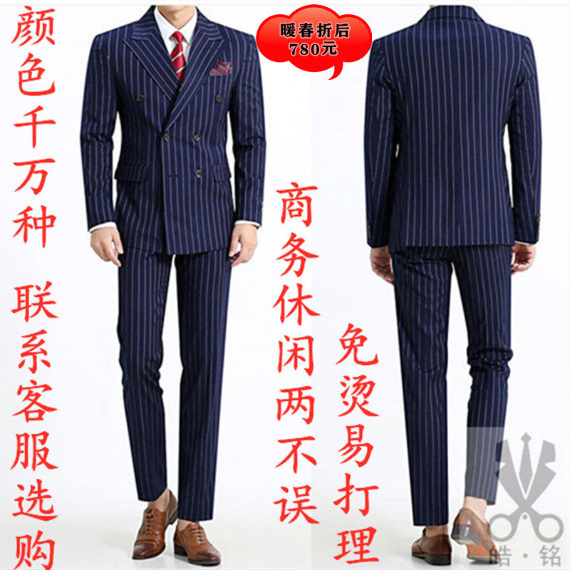 Manual West Suit Set For Men's Business Korean Version Sashimi Double Single Row Buttoned Western Suit Custom Gentleman Striped Suit