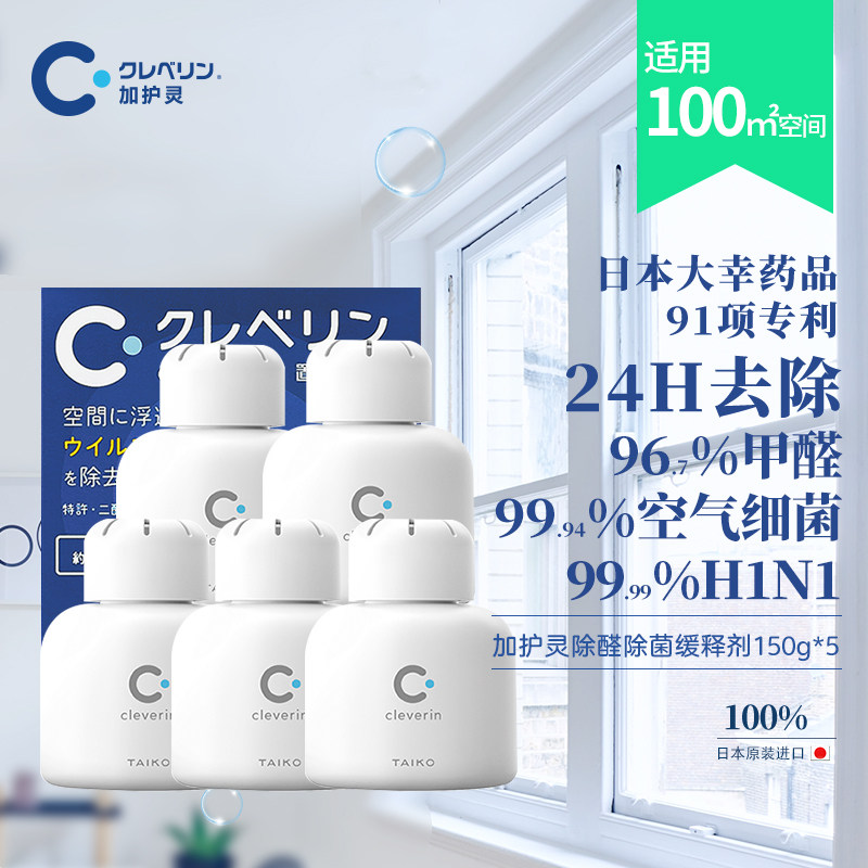 Cleverin garages new house in addition to formaldehyde bacteria home mother and baby security urgently to remove aldehydes box 150g5 pieces