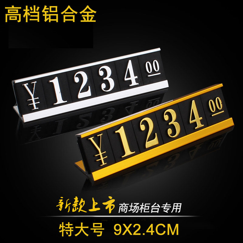 High-grade metal price tag label red wine tea shopping mall counter store product price display extra large