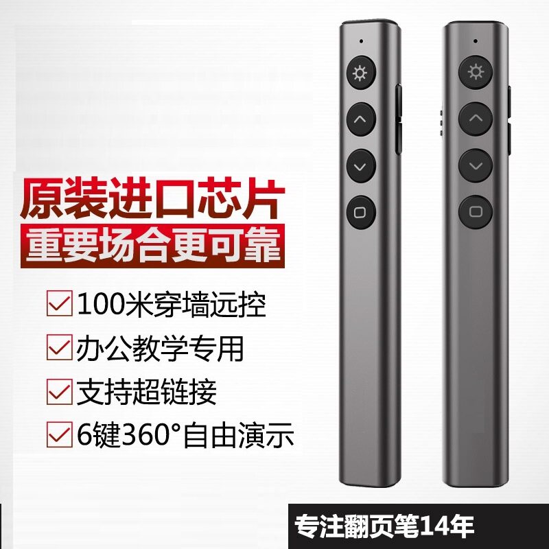 Slide presentation pen ppt page turning pen projector remote control switching pen pointer presenter teaching projection pen