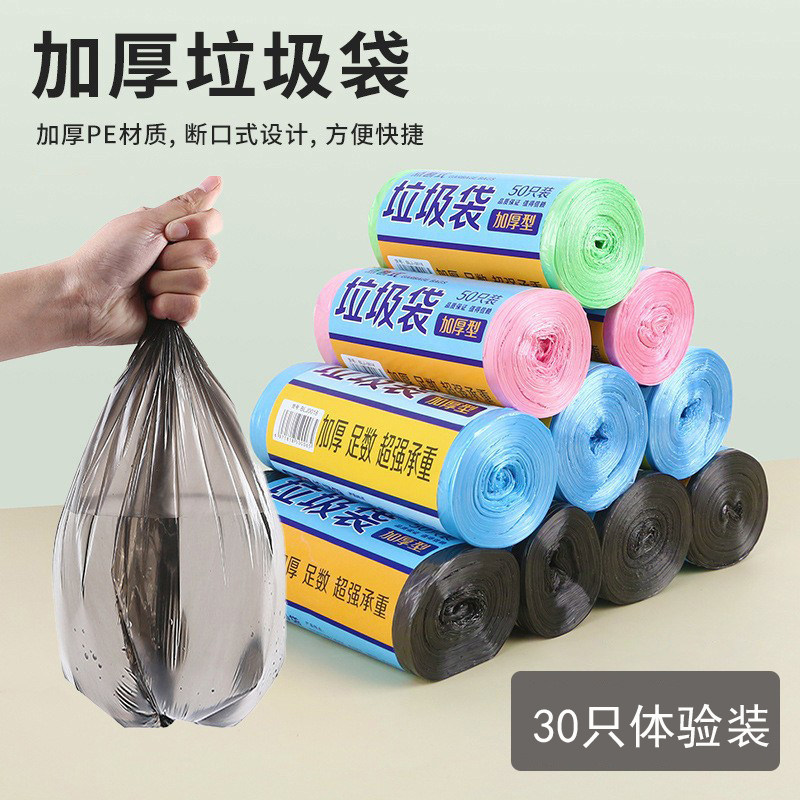 Thickened ultra-cheap storage garbage bag roll household disposable black plastic bag kitchen dormitory color portable