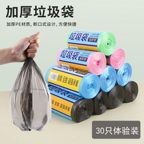 Thickened ultra-cheap storage garbage bag roll household disposable black plastic bag kitchen dormitory color portable