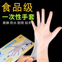 Thickened disposable sanitary gloves cheap and cost-effective food-grade dishwashing household catering kitchen baking cleaning protection