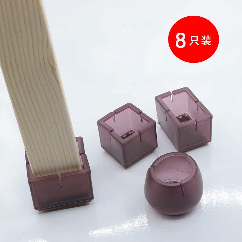 Anti-off mute wear-resistant chair foot cover stool protective cover thickened table leg pad table and chair foot pad sticker mahogany furniture