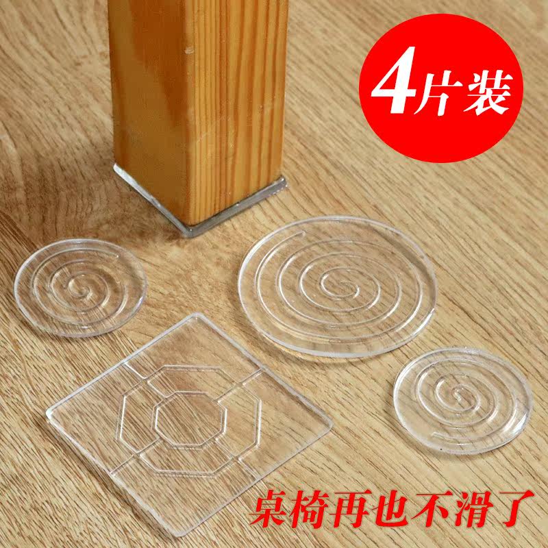 Chair table foot pad anti-wear protection pad thickened stool furniture table leg mute non-slip foot paste silicone table and chair bench