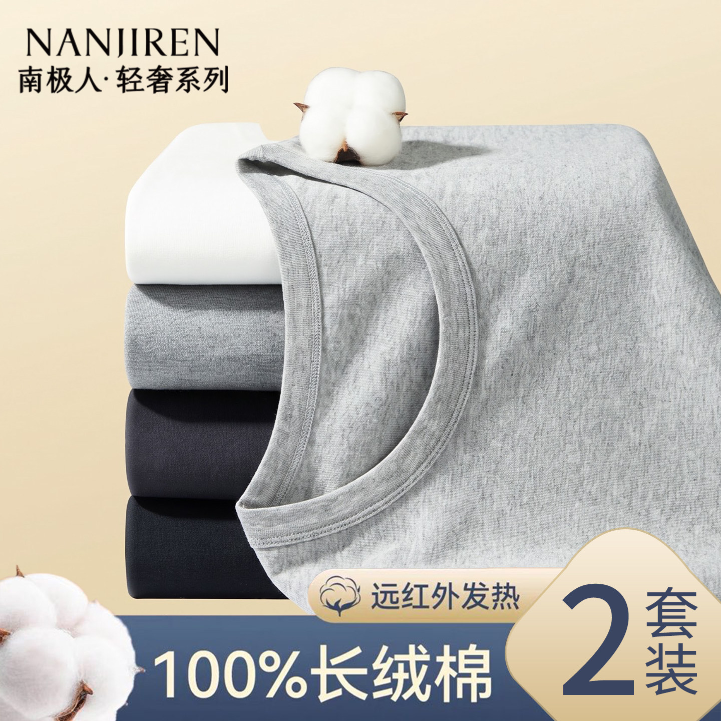 Nanjiren Thermal Underwear Set for Men, Pure Cotton, Thin Winter Cotton Undershirt, Base Layer for Teenagers, New Autumn Top and Pants