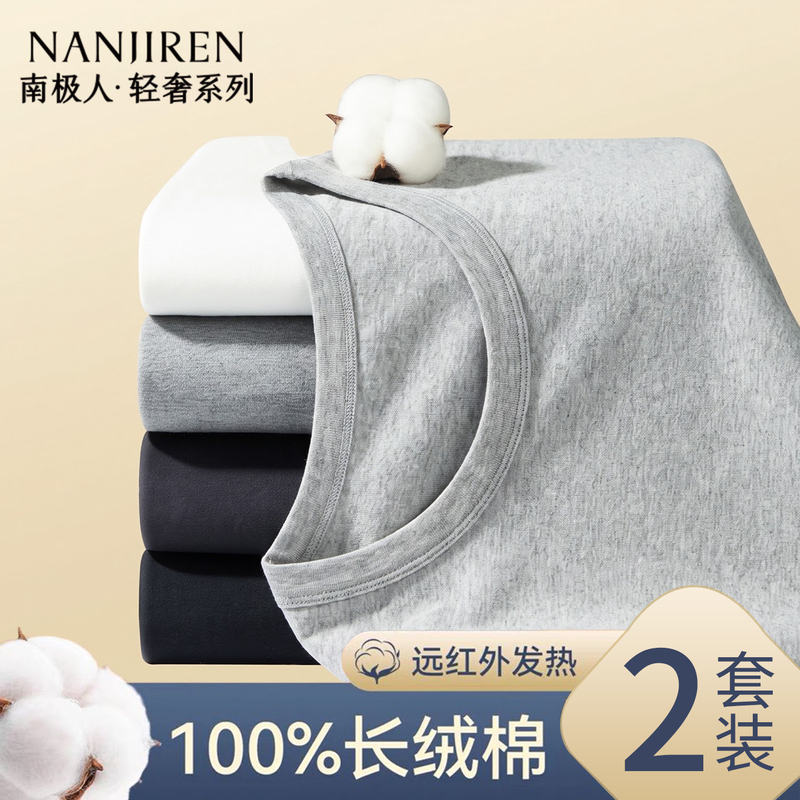 Nanjiren Thermal Underwear Set for Men, Pure Cotton, Thin Winter Cotton Undershirt, Base Layer for Teenagers, New Autumn Top and Pants