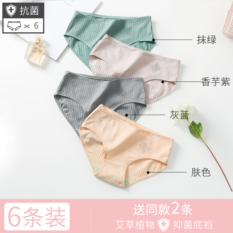 Nam Cực womens đồ lót nữ cotton hoàn toàn thoải mái ai cỏ kháng khuẩn cỏ giữa eo cô gái dễ thương ngày bông quần tam giác