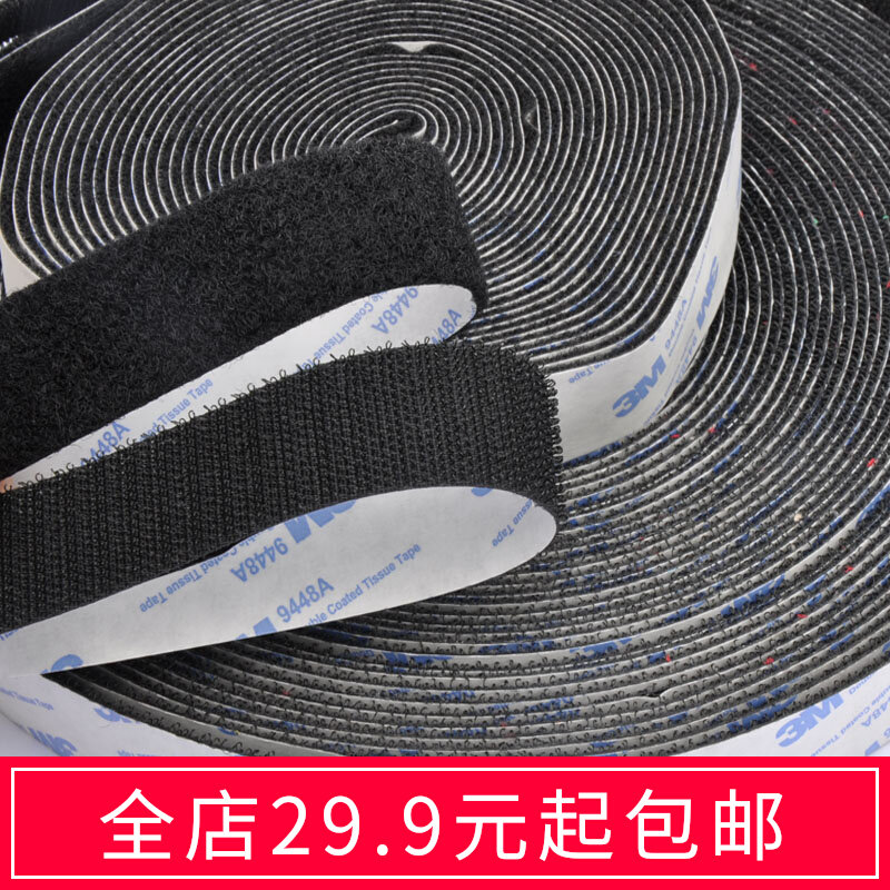 3M9448A back glue magic stick adhesive cingulum male stick black white nylon buckle home fixed 2-11cm