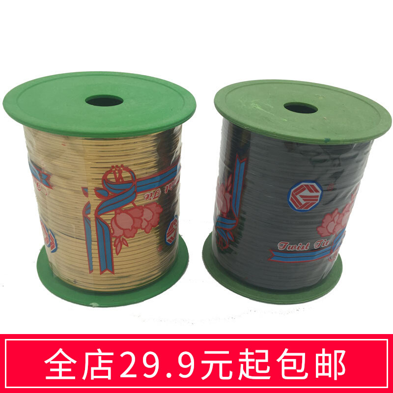 Gift box tied with a gold silver black garden wire bag with 500 yards of candy tie