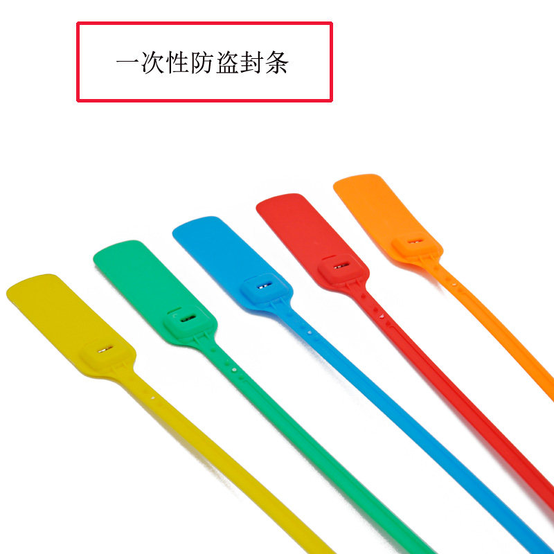 Disposable plastic label tie seal seal anti-adjustment package express logistics lead seal 405 laser printing barcode