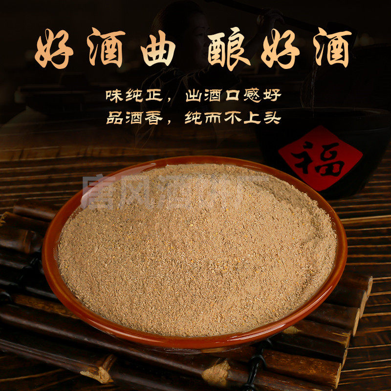 唐风酒饼是什么?它如何影响广西传统熟料白酒的风味?-酵母粉-淘宝好物网