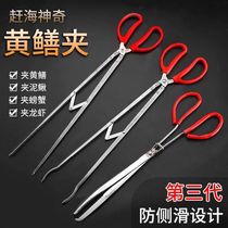eel clip eel pliers to catch fish loach crab clip pliers garbage clip to catch the sea artifact special extended eel clip