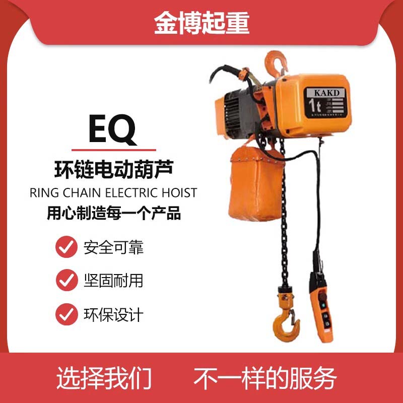 Chain Electric Hoist 1 Ton-2 Tons-3 Tons Ultra-Low Space-Saving Operating Type New Model Lifting Crane 380V
