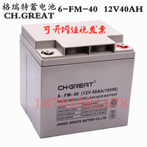 CH GREAT battery 6-FM-65 17 24 40 6-GFM-100 150 200 Ah
