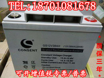 CONSENT Guangsheng battery 12V50AH lead-acid maintenance-free GS12V50AH UPSEPS DC screen dedicated