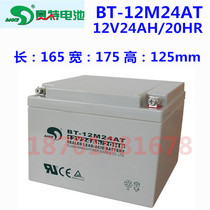 Saite battery BT-HSE-38-12 maintenance-free 12V38AH fire protection photovoltaic DC screen UPS power supply