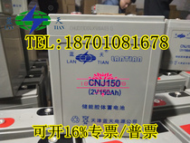 Tianjin Blue Sky Battery 2V800AH energy storage gel battery CNJ800 FM800 power plant oil field DC screen