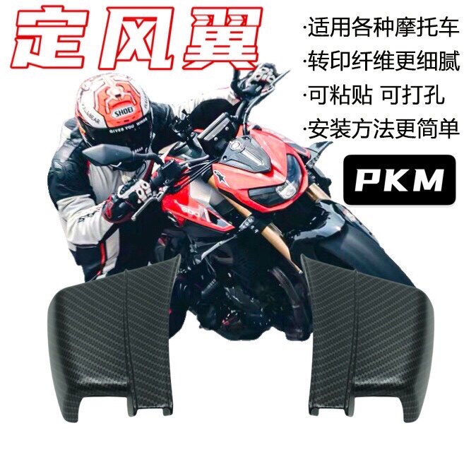 Applicable race 600 Kawasaki little ninja Jiaolong 400 geek sa motorcycle side wind knife sports car shroud fixed wind wing