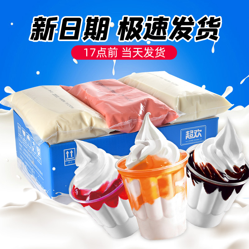 Super-cheered ice cream Milk Cream Ice Cream Commercial Soft Ice Cream Egg Silo Sainte Milk Tea Dessert Sweet Drum Raw Material