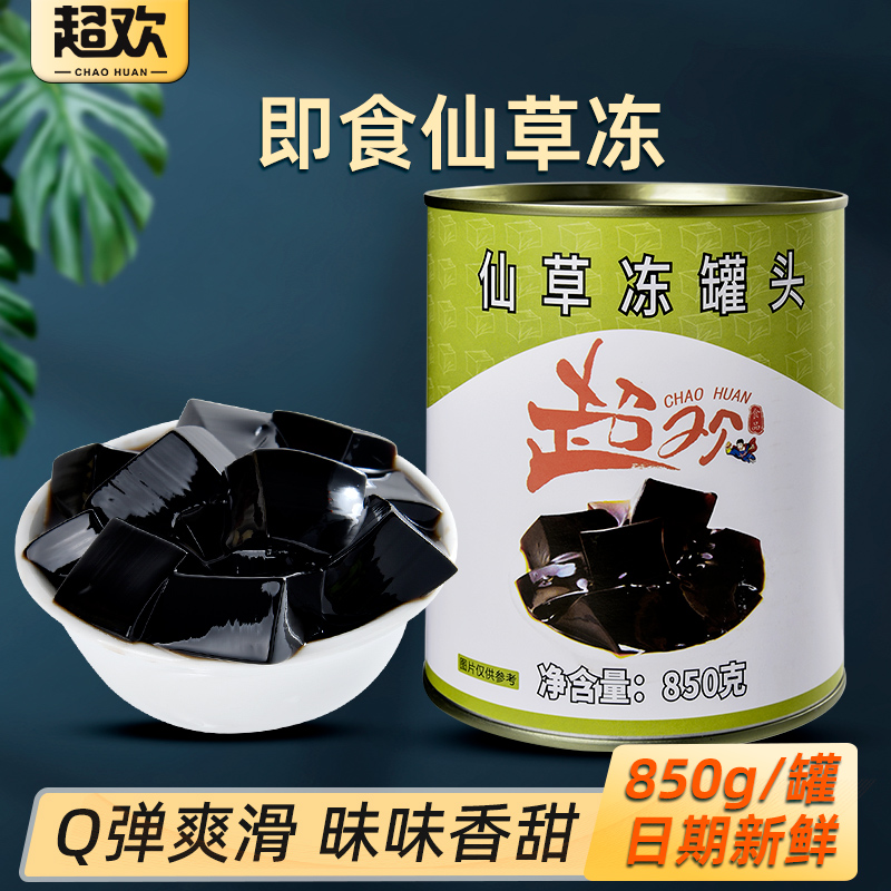 Super happy burning fairy grass ready-to-eat 850g fairy grass frozen canned milk tea special black jelly commercial turtle paste taro ball ingredients
