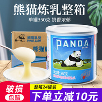 Panda condensed milk whole box coffee milk tea condensed milk sweetened condensed milk tart baking ingredients commercial condensed milk household small packaging