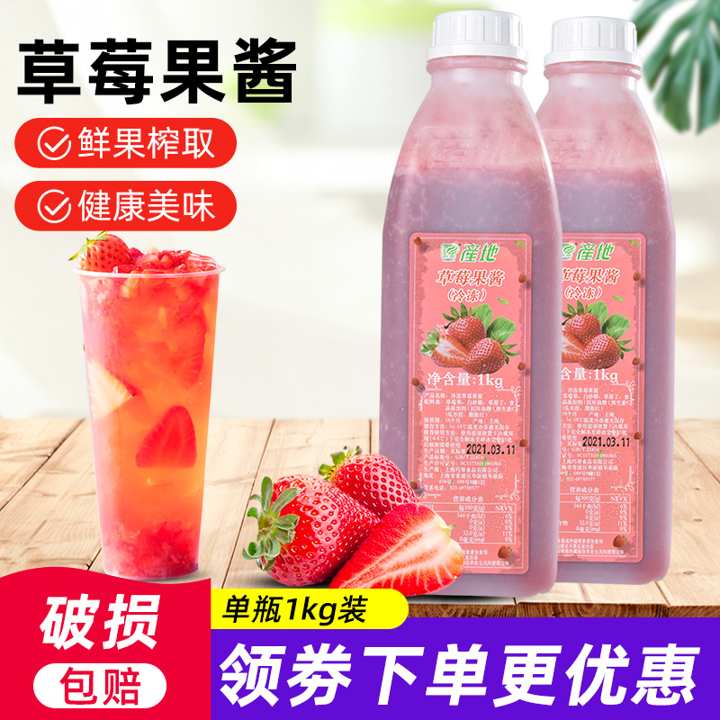 The grapefruit ice - grapefruit fruit fruit fruit fruit fruit tea shop is dedicated to the production of strawberry sauce 950ml concentrated fruit fruit fruit tea store