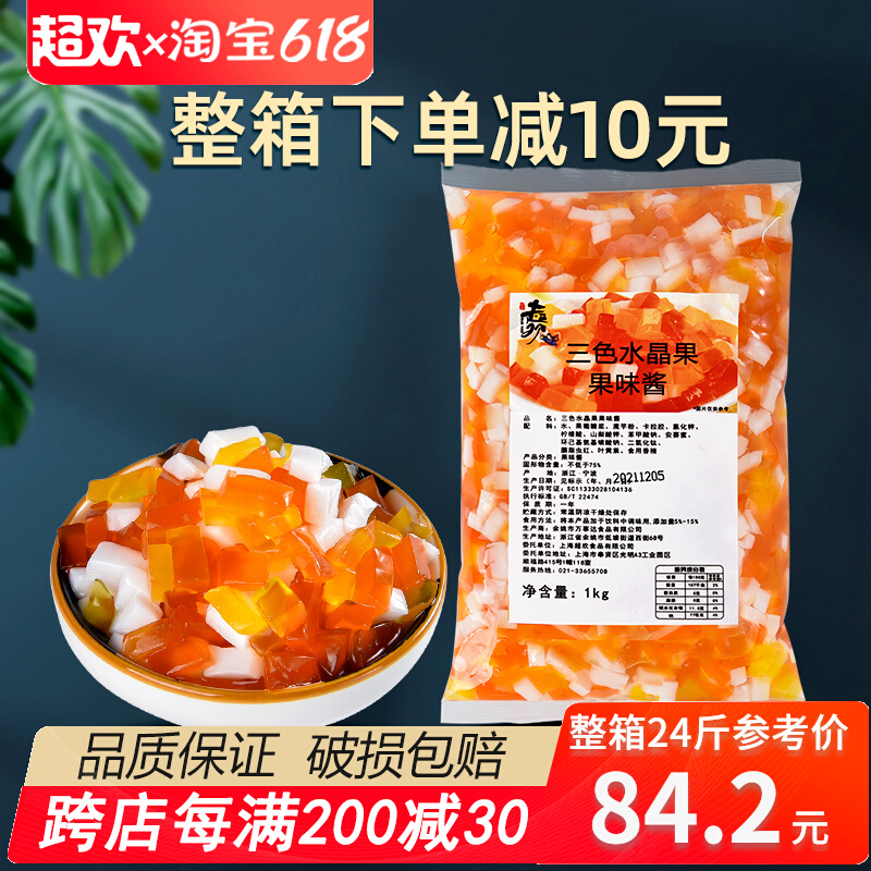 Super happy color coconut fruit 1kg milk tea special three-color crystal whole box commercial pineapple flavor coconut fruit granules coconut pulp