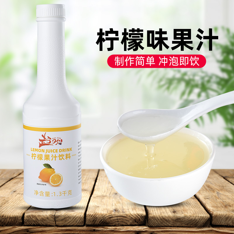 Ultra Juiced Lemon Juice Concentrated Juice Milk Tea Shop Special Commercial Gold Orange Lemon Water Thyme Double Loud Cannon Raw Material