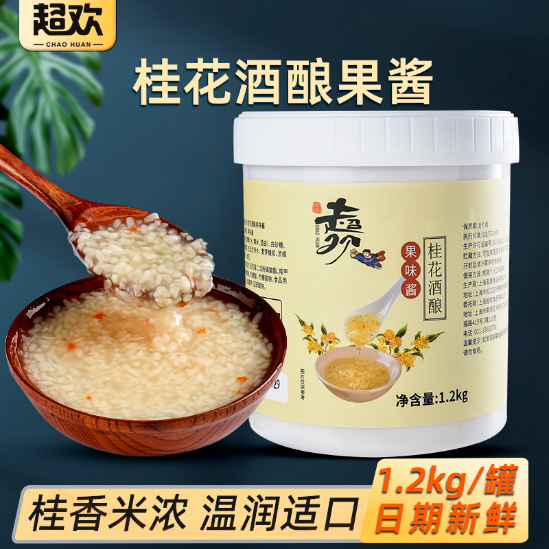 Super Laurie Flower Material Jam 1 2kg Round Dessert Milk Tea Shop for commercial raw material