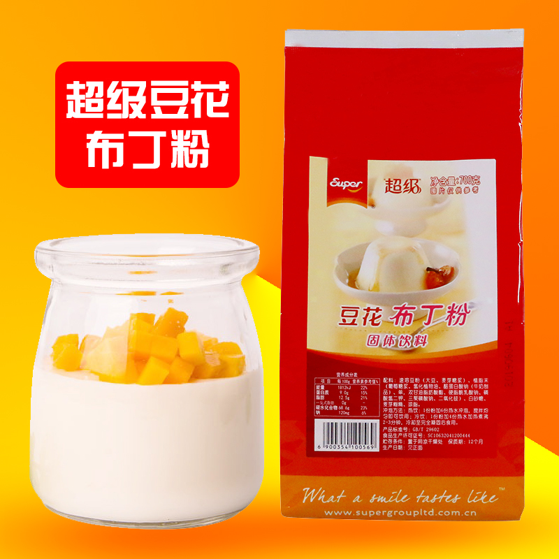 Super Bean Flower Pudding Powder 700g Bean Flower Flavor Jelly Powder Commercial Dessert Baking Raw Milk Tea Shop Exclusive Home